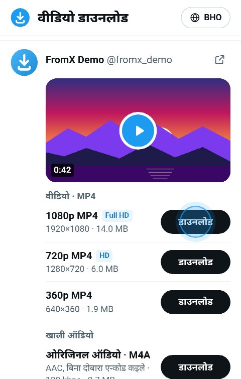 FromX.app पर वीडियो कार्ड, जवना में 1080p, 720p आ 360p के MP4 बटन बा