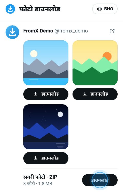 FromX.app पर तीन गो फोटो, हर एक के नीचे “डाउनलोड” बटन, आ सभ के एगो ZIP