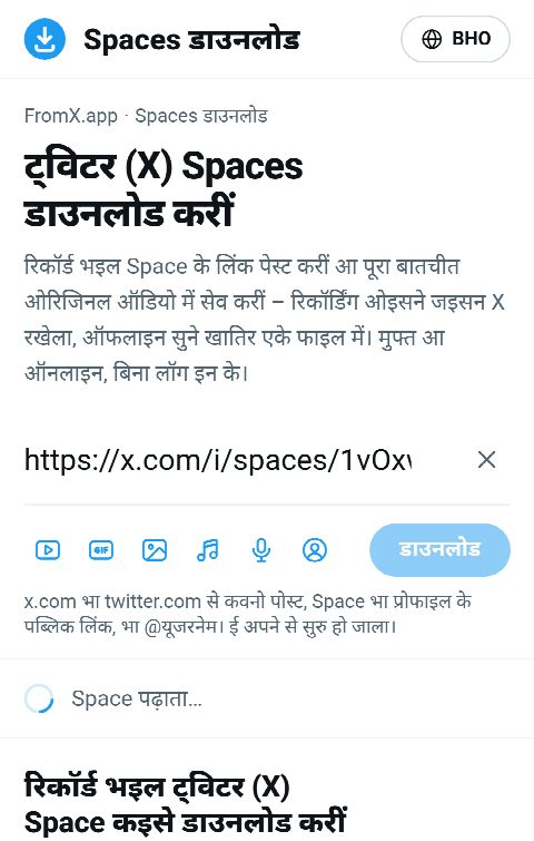 FromX.app के बक्सा में Space के लिंक पेस्ट भइल बा आ रिकॉर्डिंग खोजाता