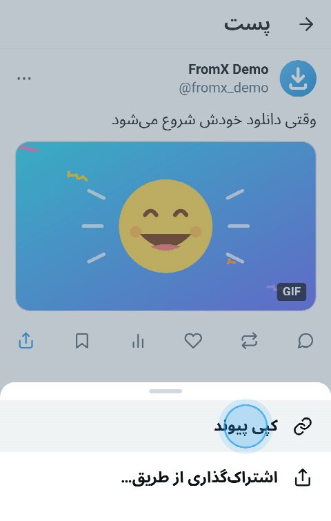 پستی با گیف در X، با منوی اشتراک‌گذاری باز و گزینه «کپی پیوند» انتخاب‌شده