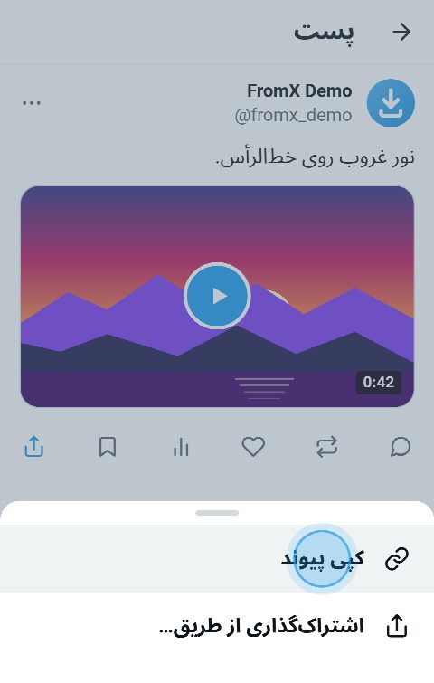 پستی با ویدیو در X، با منوی اشتراک‌گذاری باز و گزینه «کپی پیوند» انتخاب‌شده