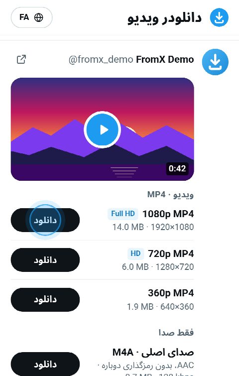 کارت ویدیو در FromX.app با دکمه‌های MP4 در کیفیت 1080p، 720p و 360p