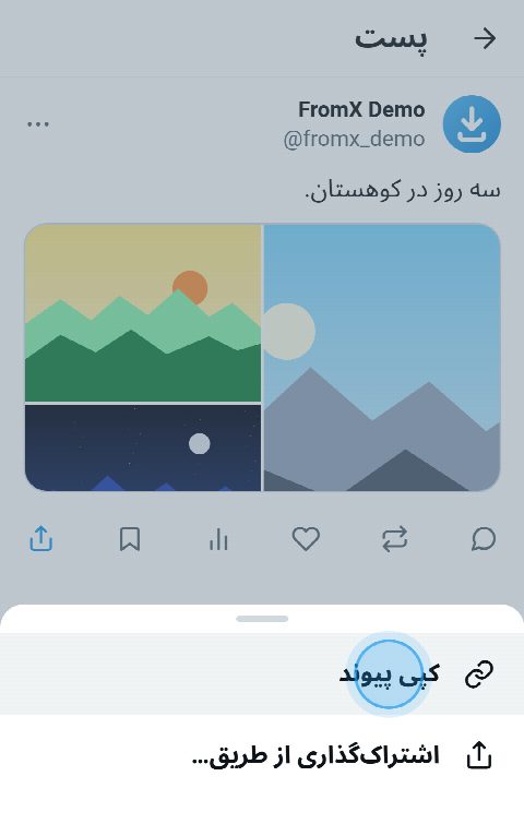 پستی با سه عکس در X، با منوی اشتراک‌گذاری باز و گزینه «کپی پیوند» انتخاب‌شده