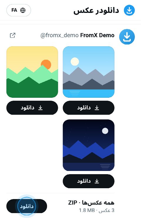 سه عکس در FromX.app، هر کدام با یک دکمه «دانلود»، و یک ZIP از همه آن‌ها