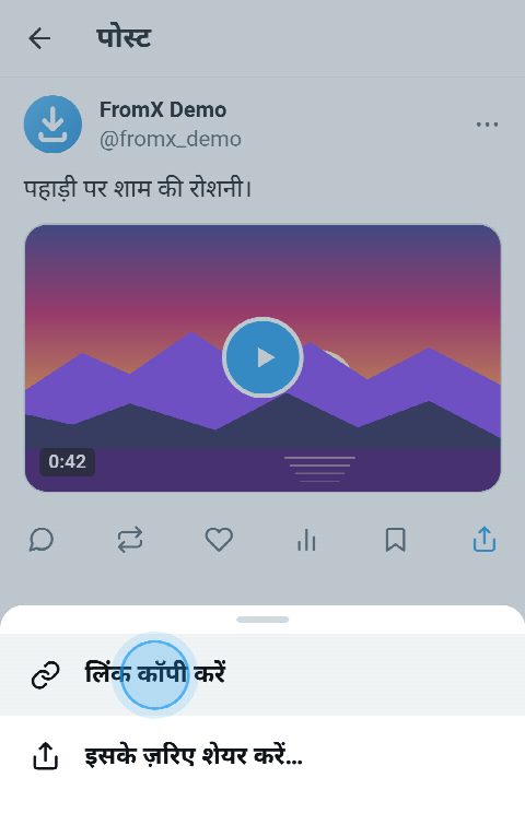 X पर वीडियो वाली एक पोस्ट, शेयर मेन्यू खुला है और “लिंक कॉपी करें” चुना गया है