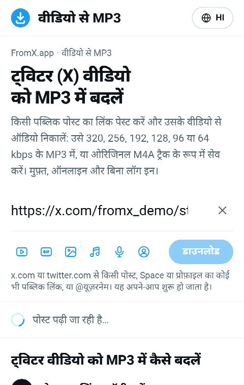 FromX.app के बॉक्स में पोस्ट का लिंक पेस्ट किया गया है और आवाज़ खोजी जा रही है
