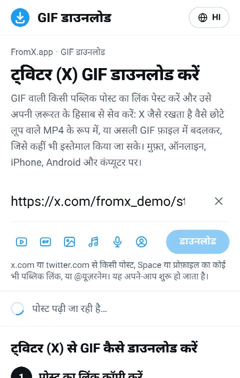 FromX.app के बॉक्स में पोस्ट का लिंक पेस्ट किया गया है और GIF खोजा जा रहा है