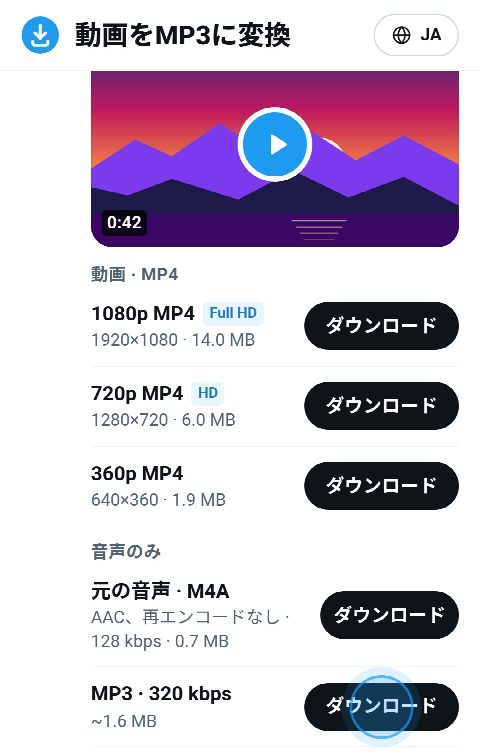 FromX.appで、動画の音声が元のM4Aと320 kbpsのMP3として表示されている