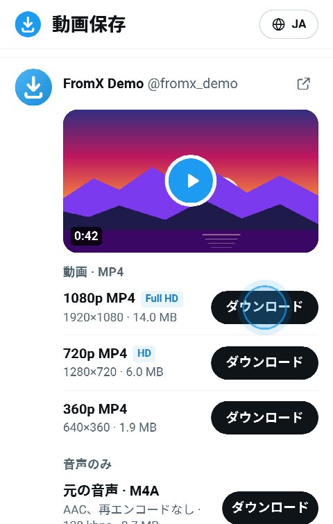 FromX.appの動画カード。1080p、720p、360pのMP4ボタンが並んでいる