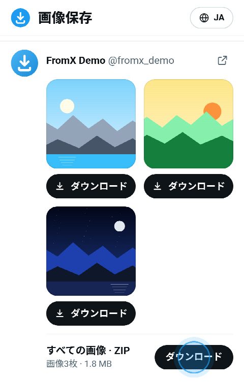 FromX.appの画面。3枚の画像それぞれに「ダウンロード」ボタンがあり、全画像のZIPもある