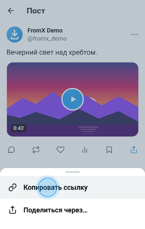 Пост с видео в X: открыто меню «Поделиться», нажат пункт «Копировать ссылку»