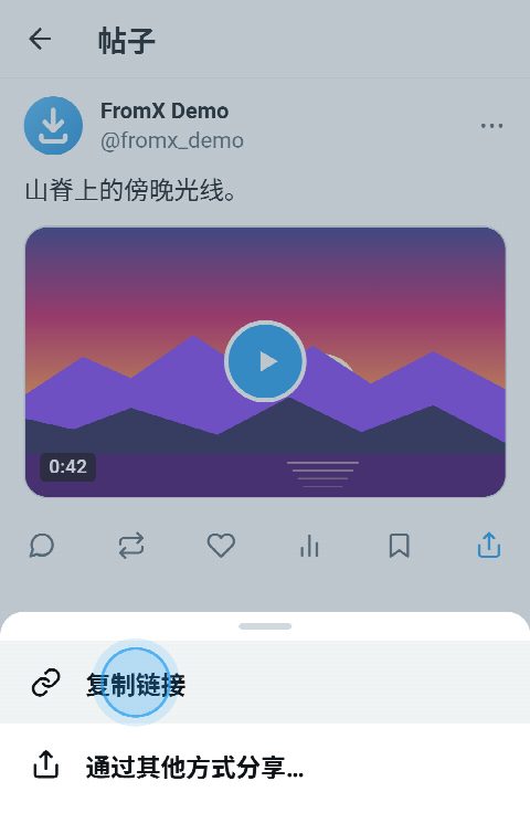 X上一条带视频的帖子，分享菜单已打开，正点按“复制链接”