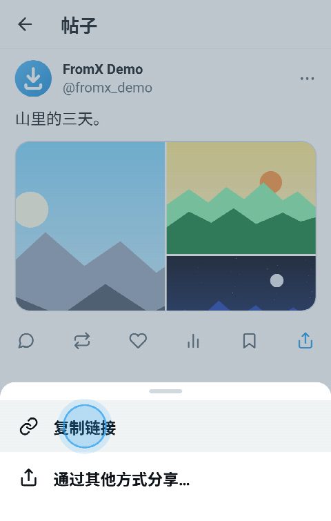 X上一条带三张图片的帖子，分享菜单已打开，正点按“复制链接”