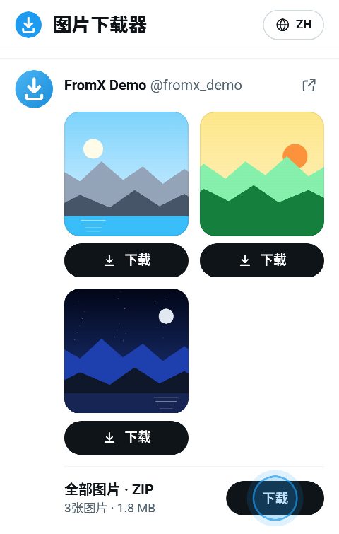FromX.app上的三张图片，各带一个“下载”按钮，另有一个包含全部图片的ZIP